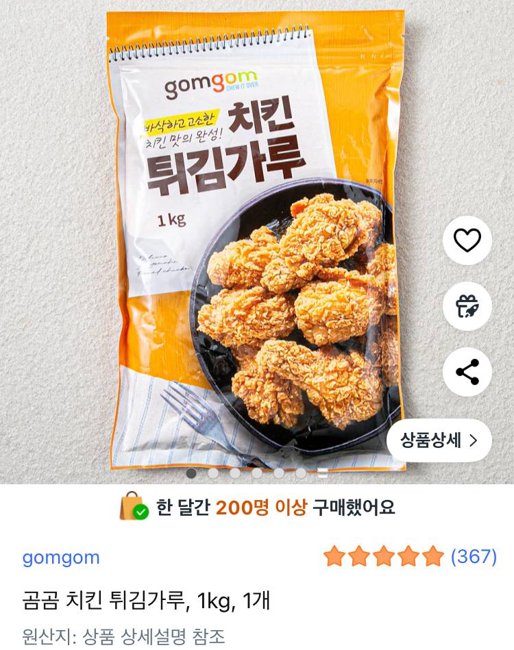 [잡담] 치킨 좋아하는데 비용 부담 되는 사람들 꿀팁 | 인스티즈