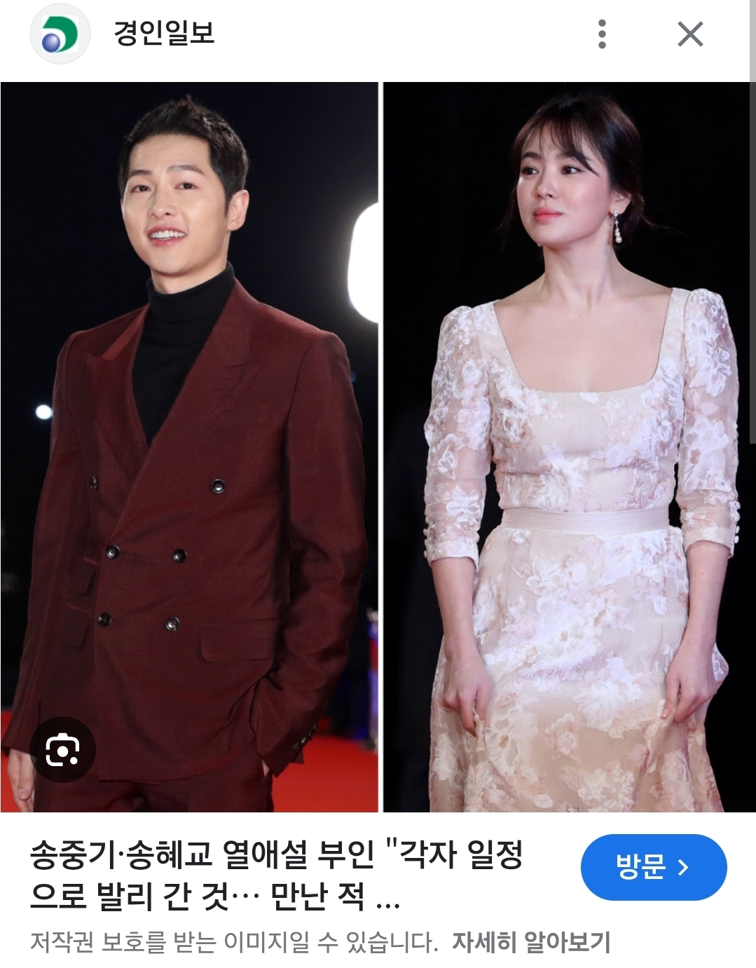 [마플] 연예인들 열애설 부인 믿는 애들은 사기 조심해 | 인스티즈