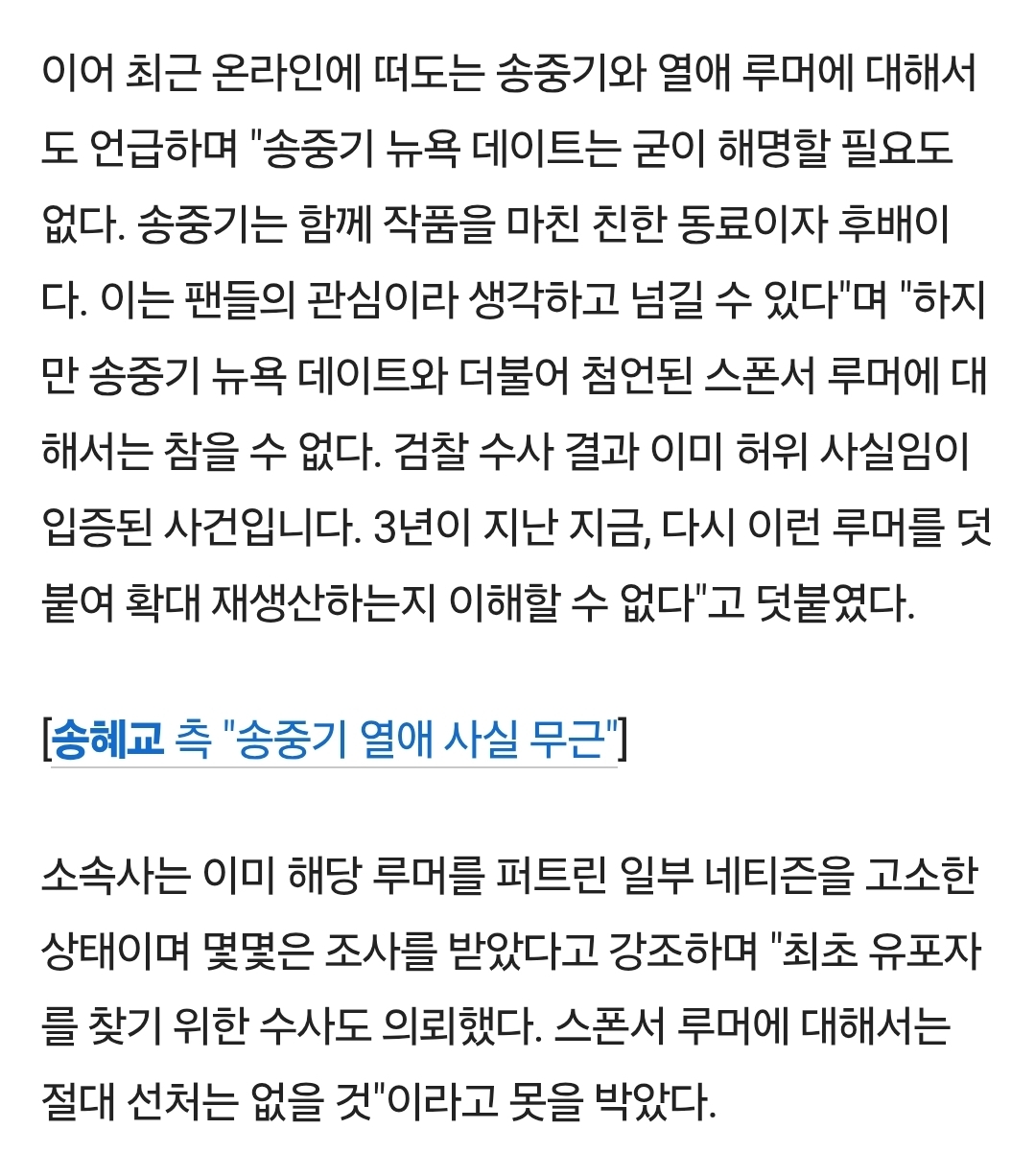 [마플] 연예인들 열애설 부인 믿는 애들은 사기 조심해 | 인스티즈