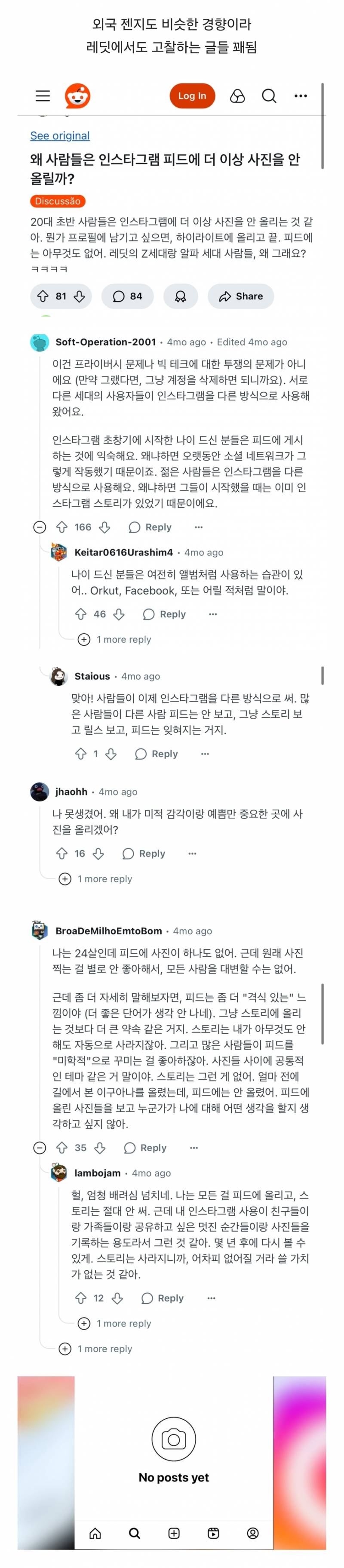 요즘 젠지들 대세라는 인스타 유행..JPG | 인스티즈