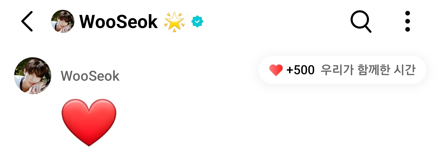 [잡담] 변우석 디엠 개설한지 500일이당 | 인스티즈