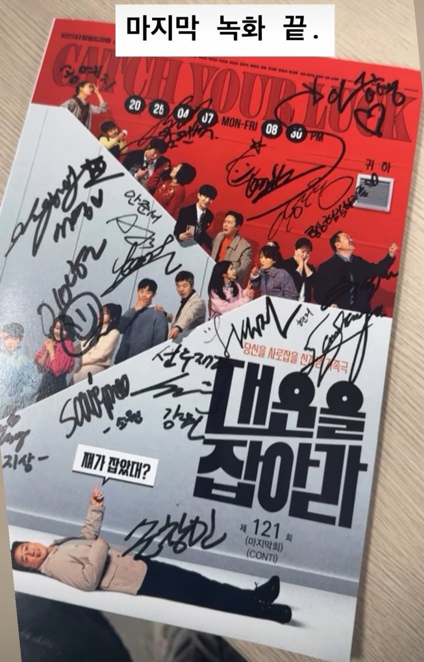 [마플] 대운을 잡아라 스텝 인스스 121부작 대본 올렸는데 | 인스티즈