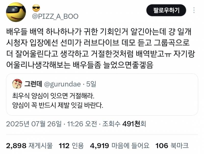 고래별 캐스팅 논란으로 나온 '배우 스스로 거절 좀 해라'플.... | 인스티즈