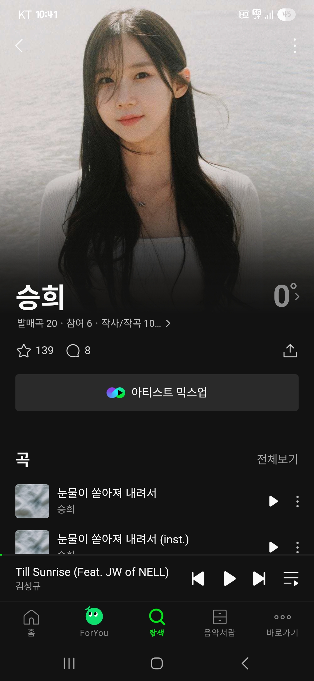 [잡담] 폭셰 ost 승희님 이 분이셔 | 인스티즈