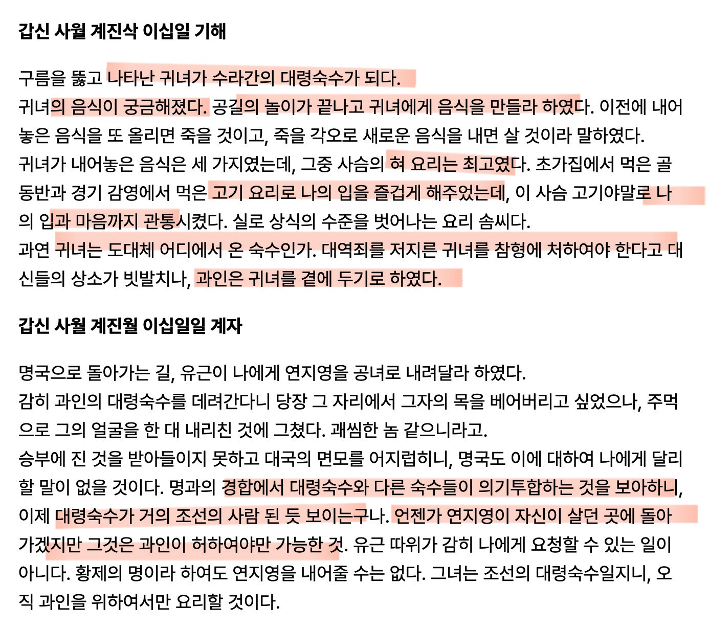 [잡담] 다시보자 망운록... | 인스티즈