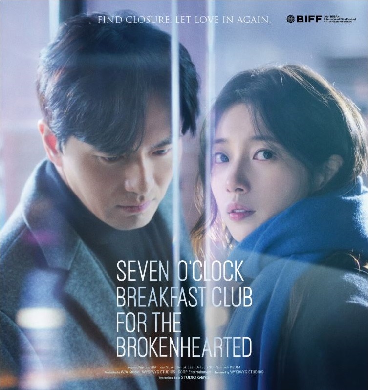 [정보/소식] 수지ㆍ이진욱 주연 영화 <실연당한 사람들을 위한 일곱시 조찬모임> 새이미지 | 인스티즈