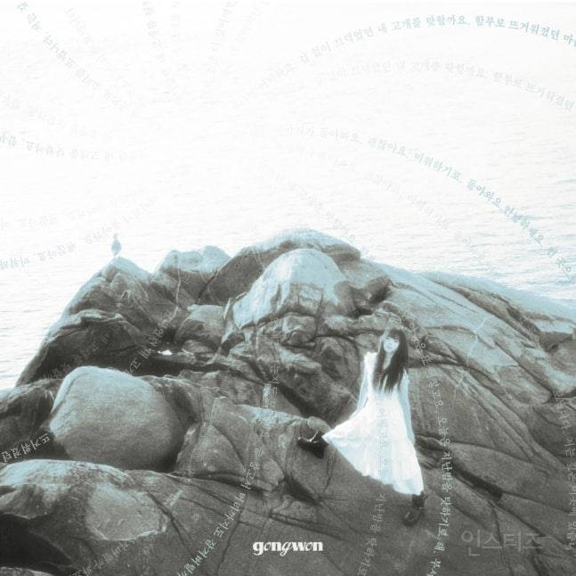 '인디신 슈퍼루키' 공원, 두 달만의 신곡 '메아리' 발매 | 인스티즈