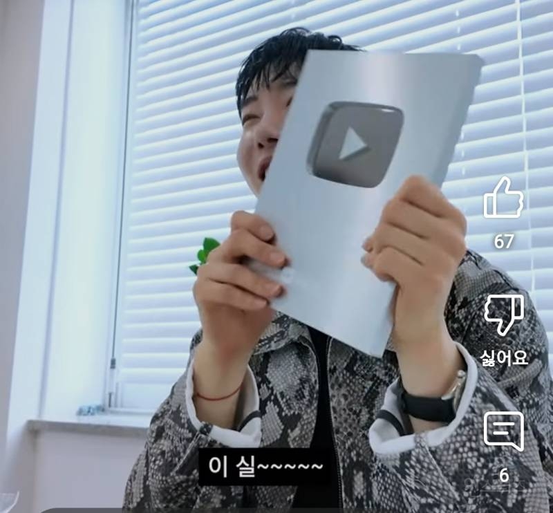 실버버튼 언박싱 하다 말실수한 연옌.jpg | 인스티즈