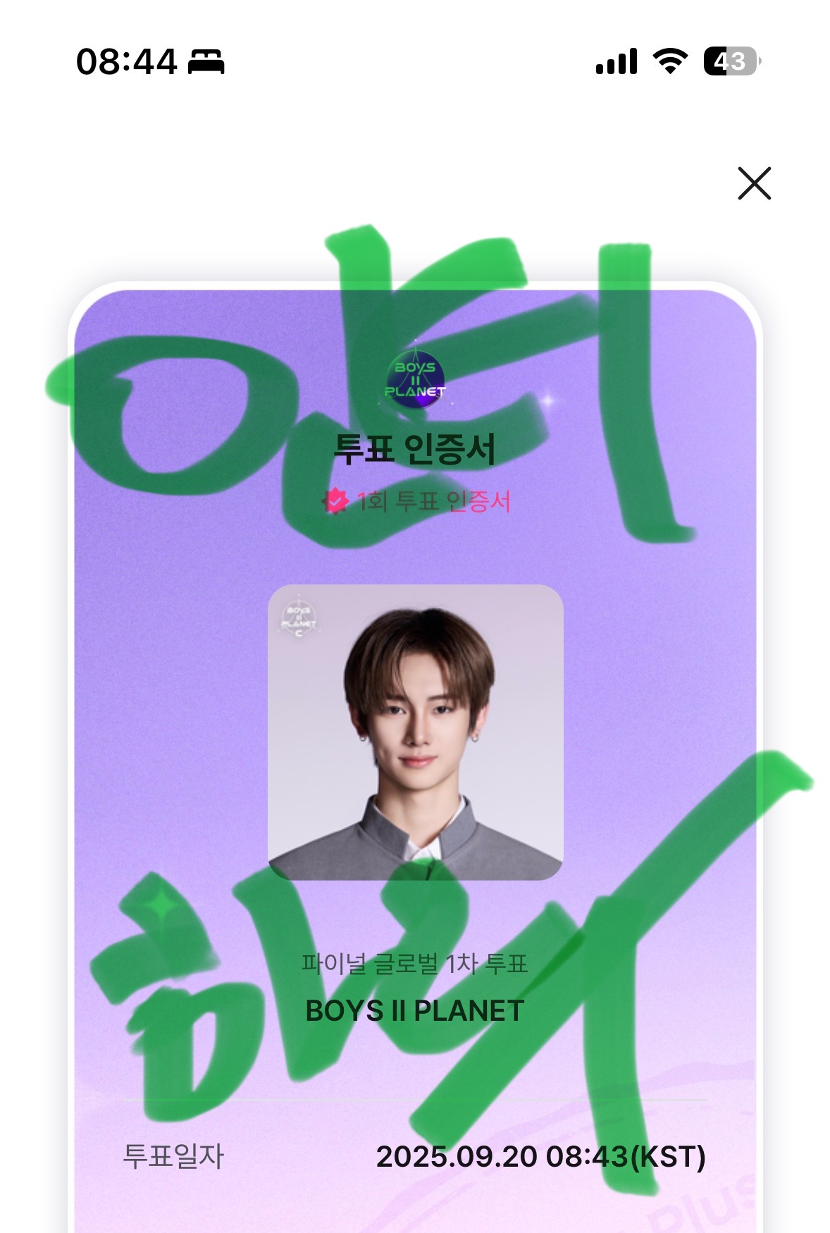 [잡담] 조우안신 투표완 🍀 | 인스티즈