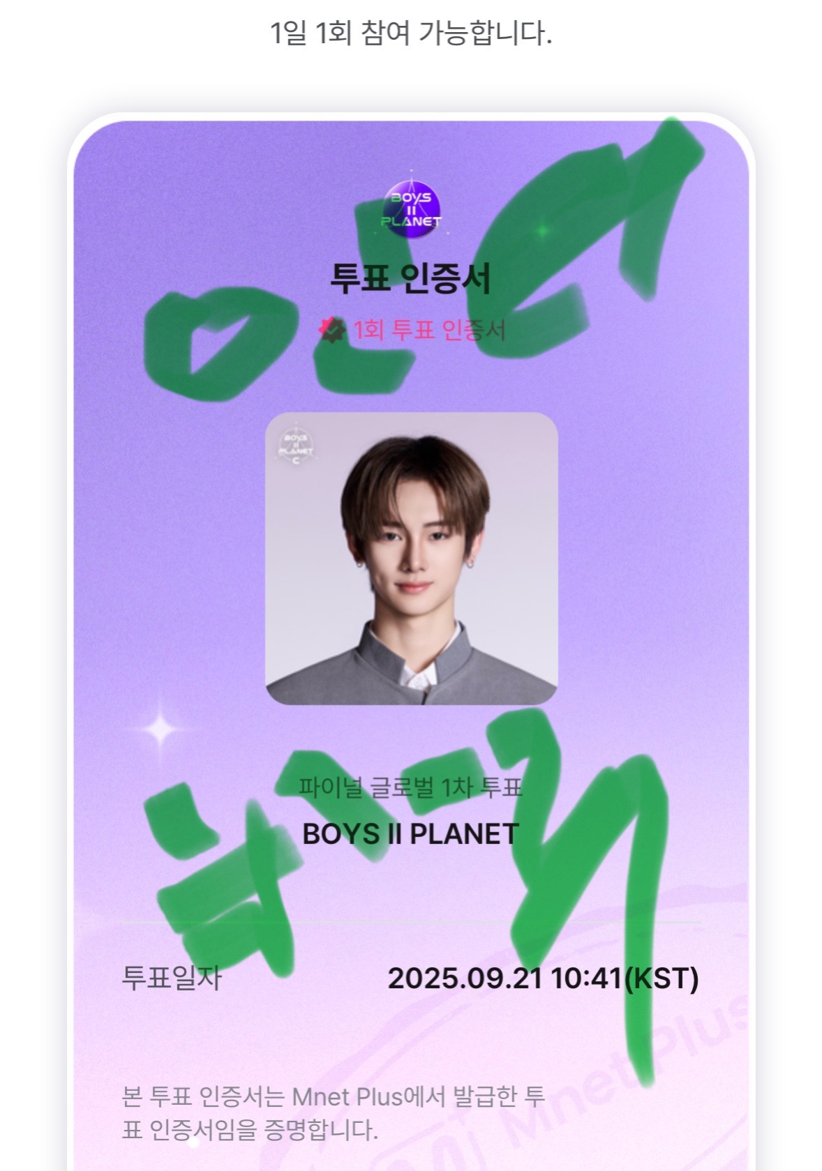 [잡담] 조우안신 투표완 🍀 | 인스티즈