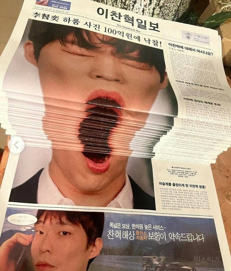 이찬혁 전시회 열받는다 혹평 | 인스티즈