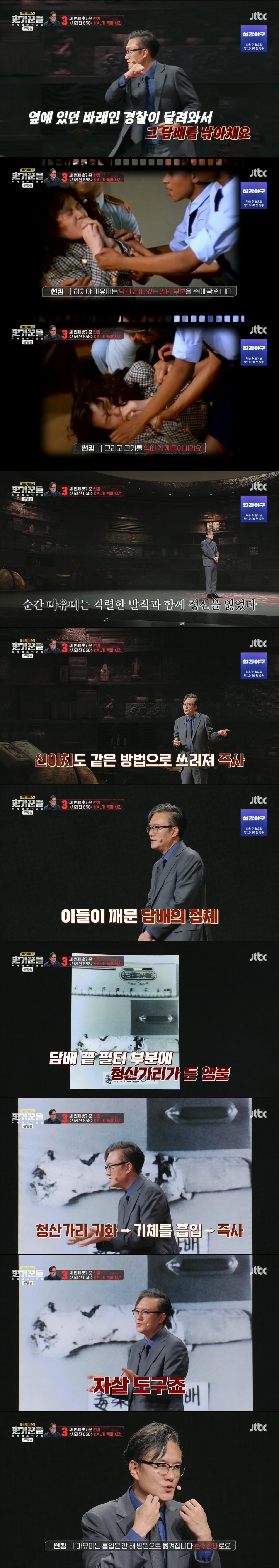 88올림픽을 질투했던 김정일이 벌인 최악의 테러.. KAL기 폭파 사건 | 인스티즈