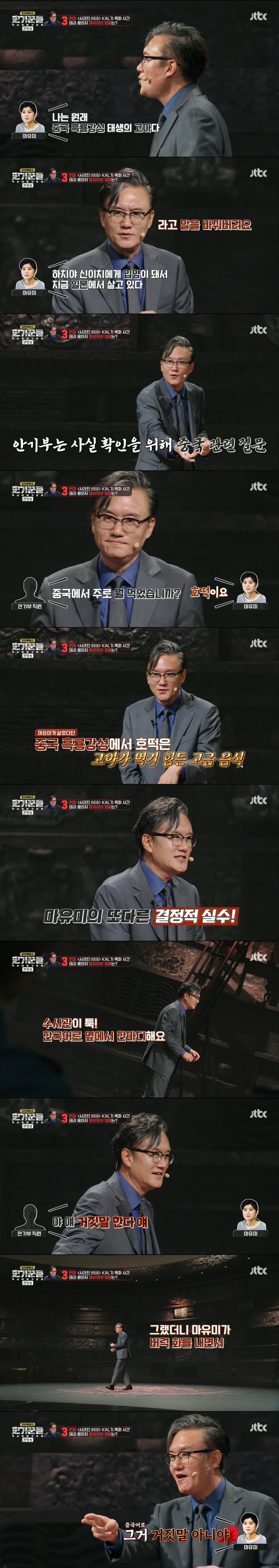 88올림픽을 질투했던 김정일이 벌인 최악의 테러.. KAL기 폭파 사건 | 인스티즈