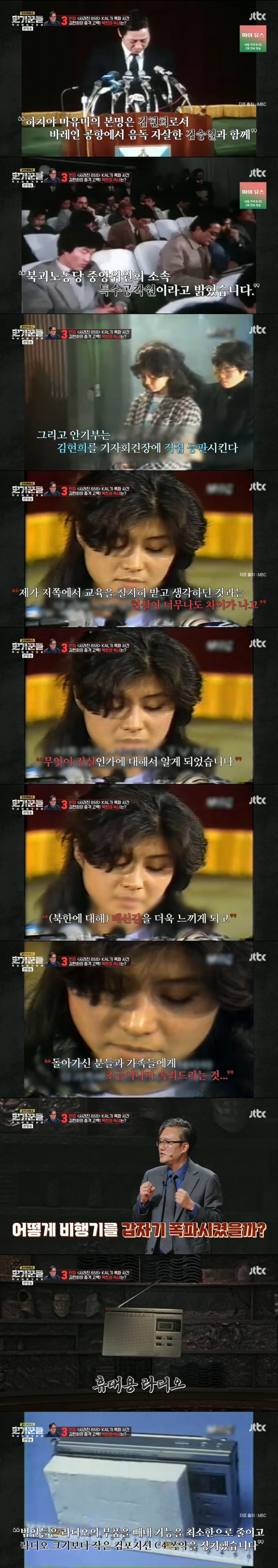 88올림픽을 질투했던 김정일이 벌인 최악의 테러.. KAL기 폭파 사건 | 인스티즈