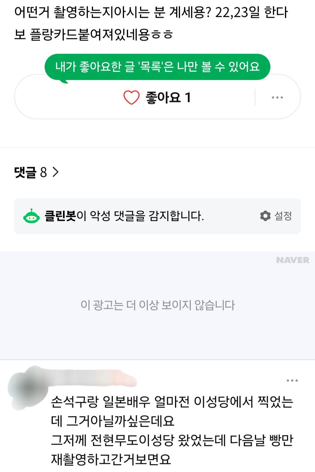 [잡담] 내일이랑 모레 군산에서 넷플 드라마 촬영한다는데 | 인스티즈