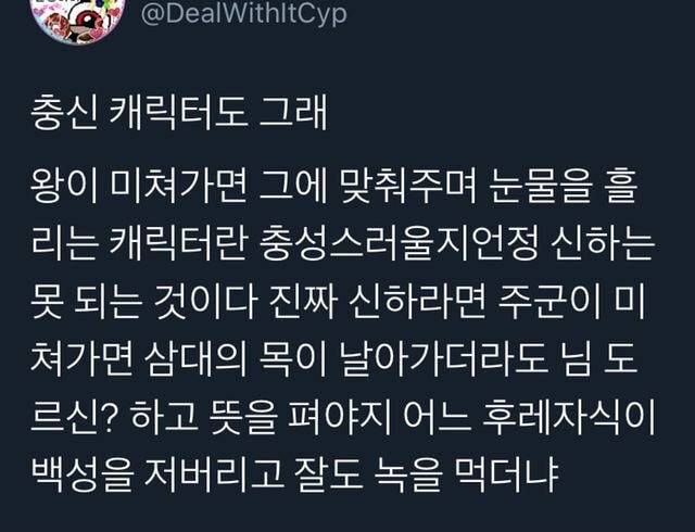 사랑에 미쳐버린 황제 소재가 한국에서 잘 안 먹히는 이유.. | 인스티즈