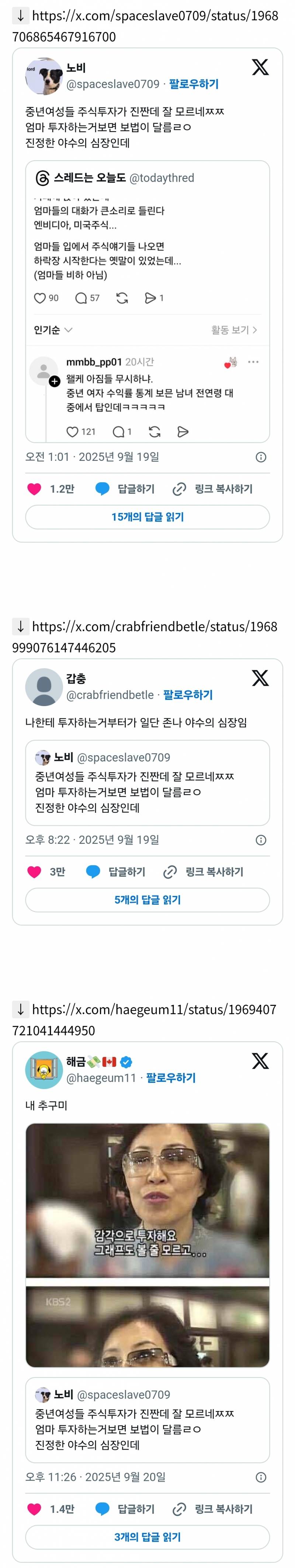 엄마 투자하는거보면 보법이 달름ㄹㅇ 진정한 야수의 심장인데 | 인스티즈