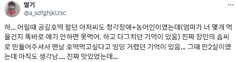 국화빵 트럭 아저씨가 몇번을 불러도 무시하는거임.twt | 인스티즈