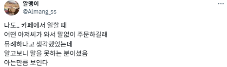 국화빵 트럭 아저씨가 몇번을 불러도 무시하는거임.twt | 인스티즈