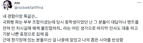 국화빵 트럭 아저씨가 몇번을 불러도 무시하는거임.twt | 인스티즈