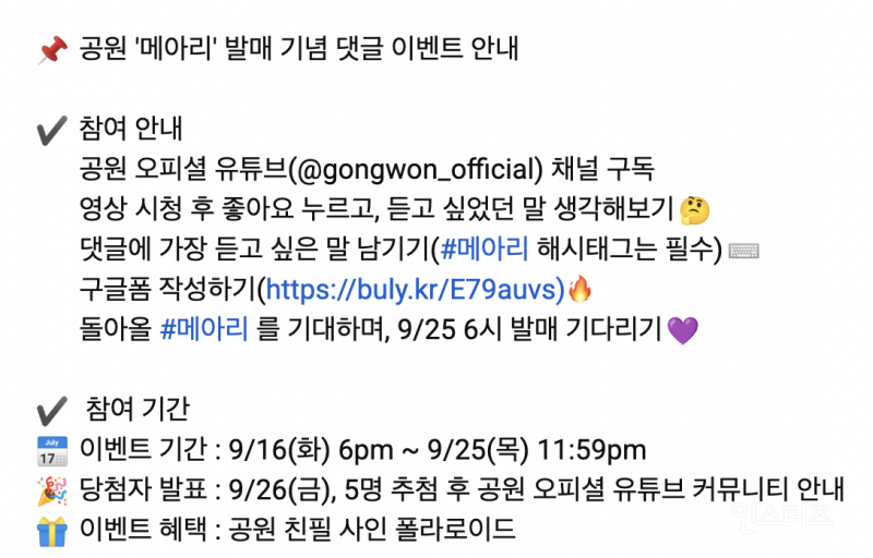 신곡 이벤트로 고함 항아리를 준다는 가수 .jpg | 인스티즈