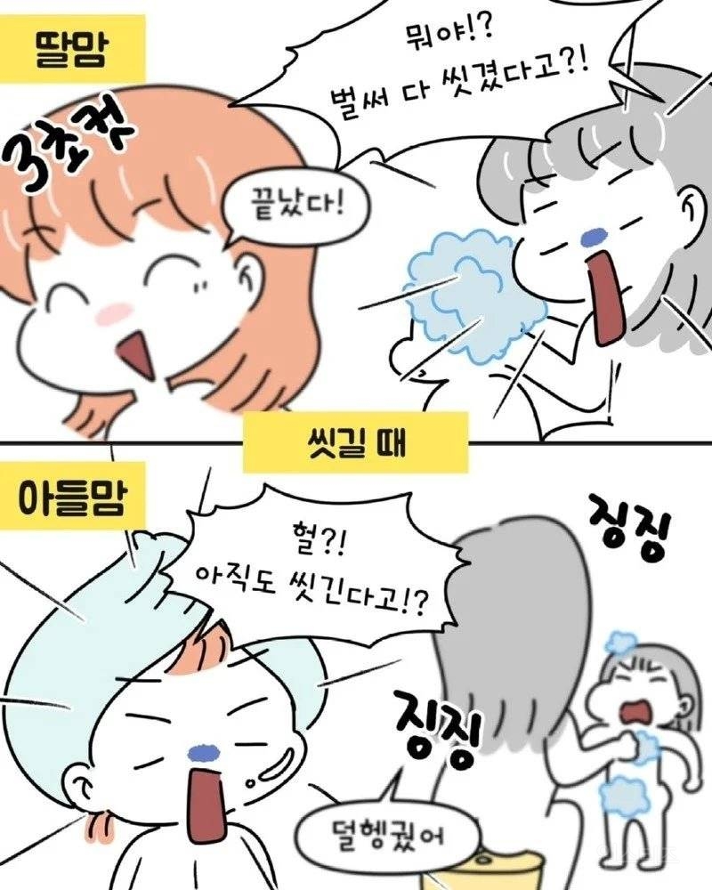 아들맘 VS 딸맘 서로가 놀라는 순간들.Manhwa | 인스티즈
