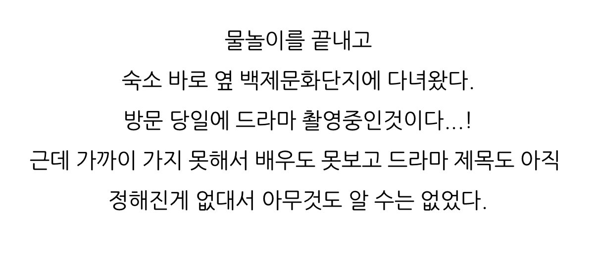 [잡담] 대군부인 목격담 잘 안뜨는 이유가 있네 | 인스티즈