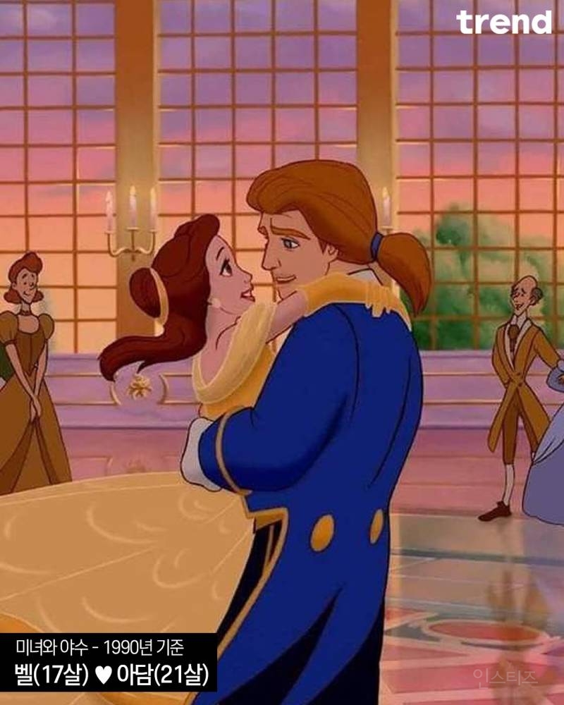 디즈니 커플들 나이차이 모음 | 인스티즈
