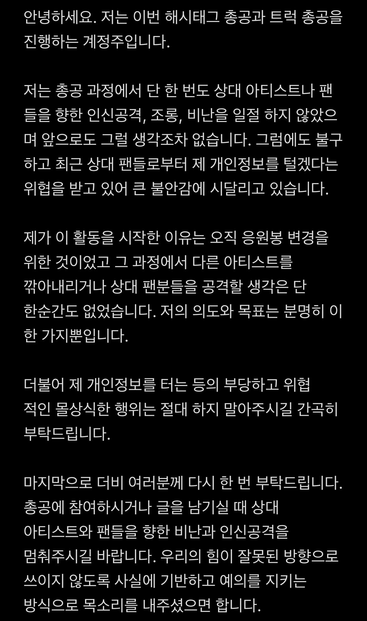 [정보/소식] 사태가 점점 심각해져 범죄로 번지려 하는 QWER 응원봉 논란 | 인스티즈