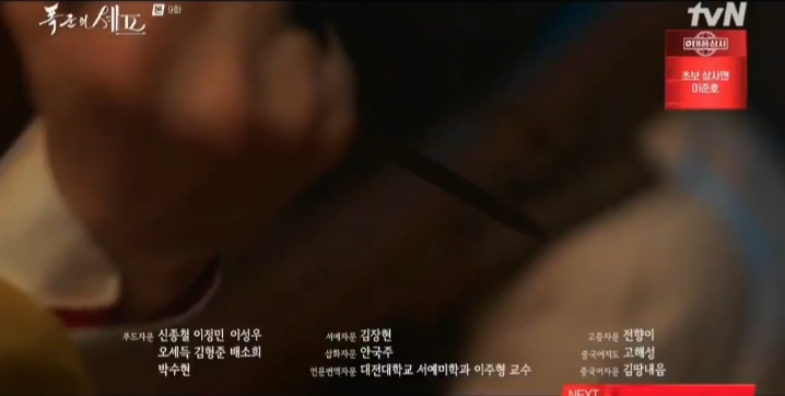 [잡담] 폭셰 하이라이트에 나온 비녀 장면 드디어 10회에 나오는구나 | 인스티즈