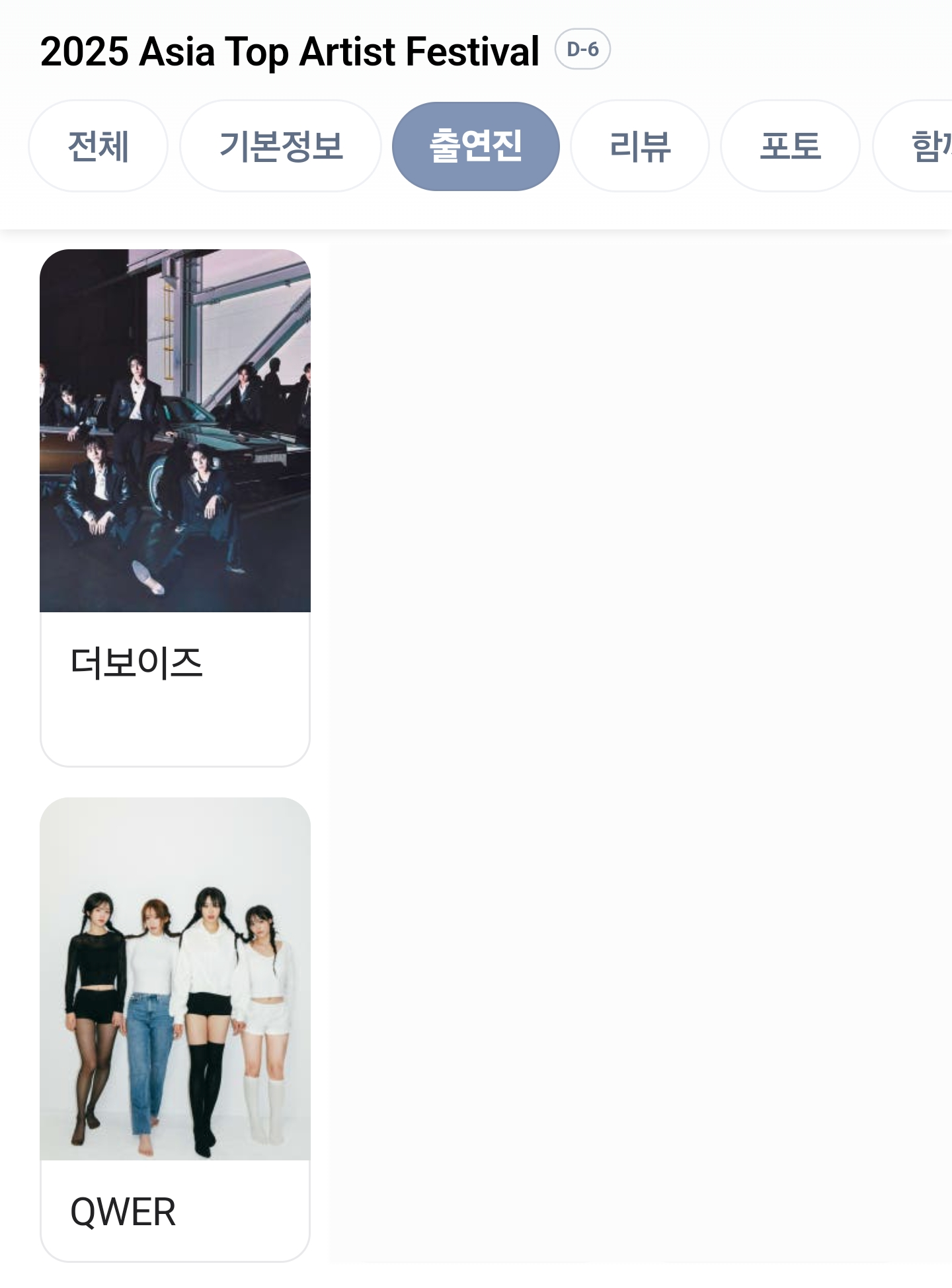 [정보/소식] 사태가 점점 심각해져 범죄로 번지려 하는 QWER 응원봉 논란 | 인스티즈