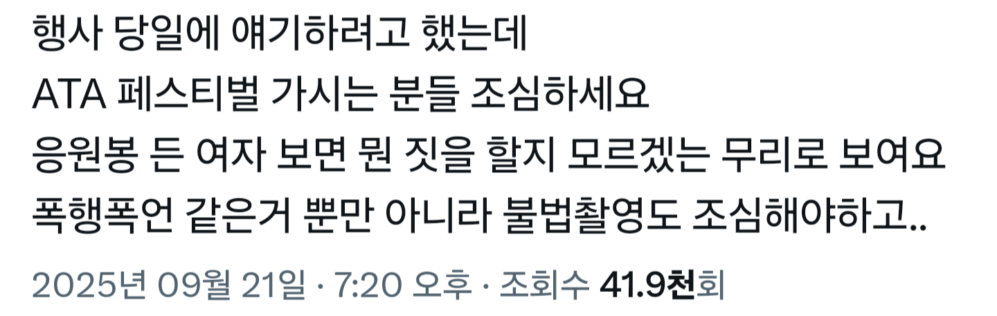 [정보/소식] 사태가 점점 심각해져 범죄로 번지려 하는 QWER 응원봉 논란 | 인스티즈