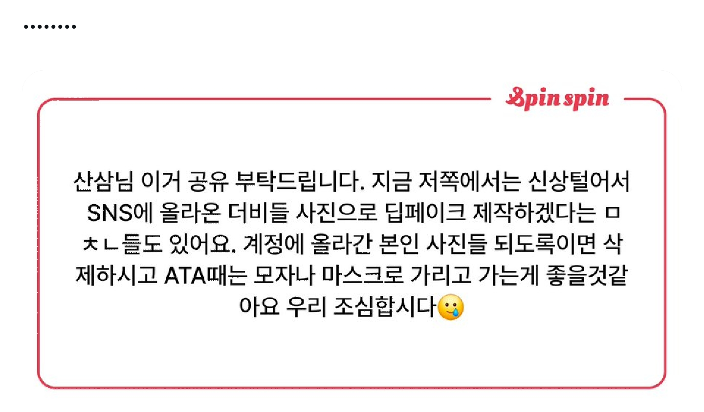 [정보/소식] 사태가 점점 심각해져 범죄로 번지려 하는 QWER 응원봉 논란 | 인스티즈