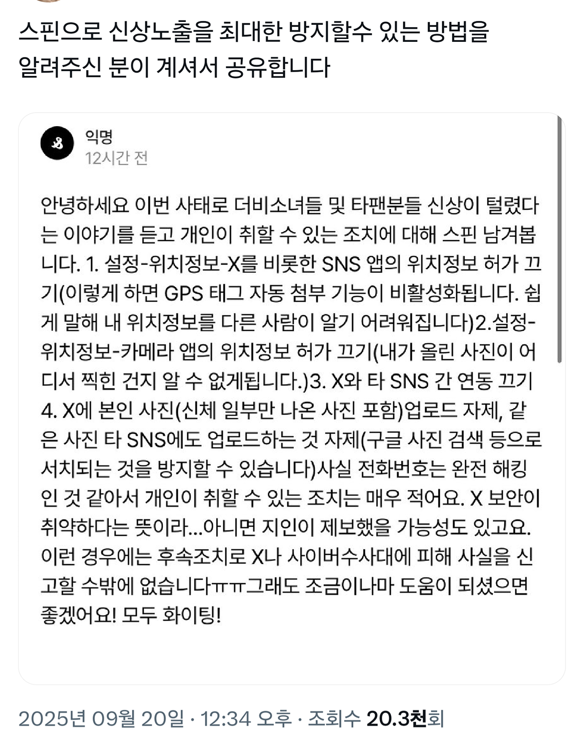 [정보/소식] 사태가 점점 심각해져 범죄로 번지려 하는 QWER 응원봉 논란 | 인스티즈
