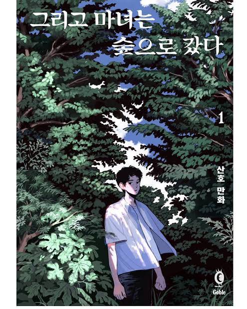 이번에 정년이 작가랑 콜라보 말아온 여자아이돌 | 인스티즈