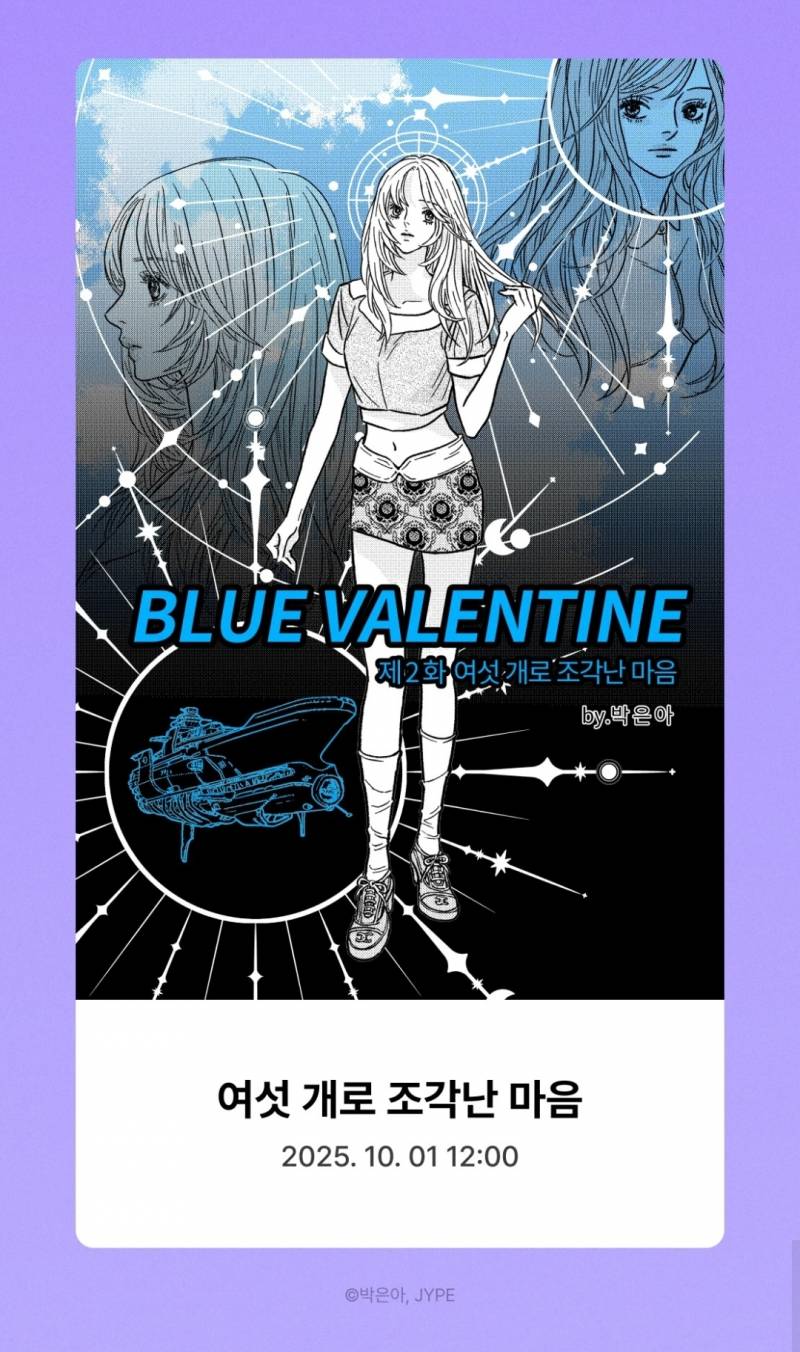 이번에 정년이 작가랑 콜라보 말아온 여자아이돌 | 인스티즈