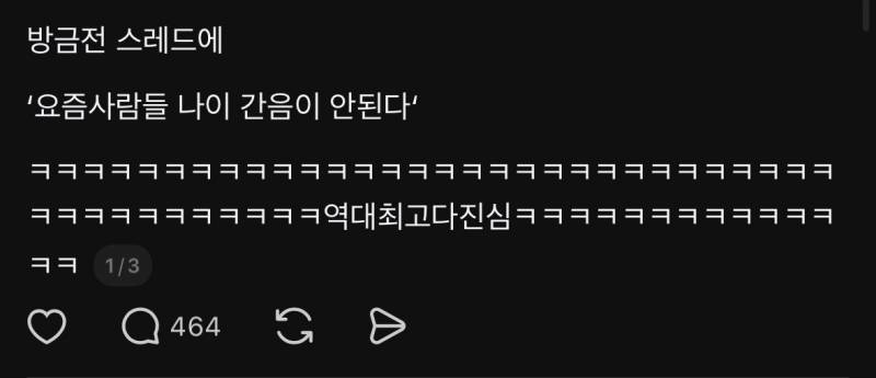 ??? : 요즘 사람들 나이 간음이 안된다… | 인스티즈