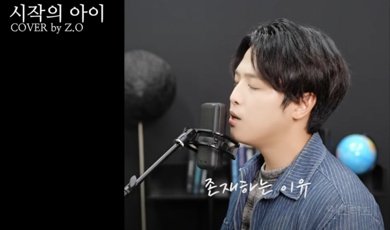 실제로 부르면 목 터진다는 시작의 아이 커버 .jpg | 인스티즈