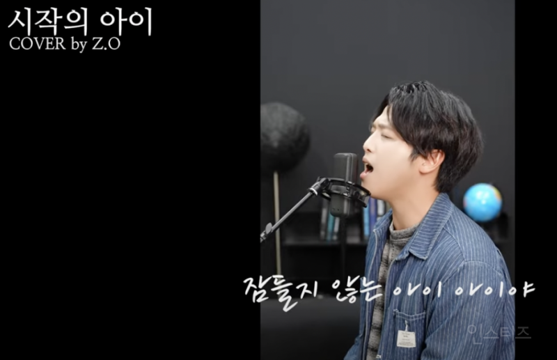 실제로 부르면 목 터진다는 시작의 아이 커버 .jpg | 인스티즈