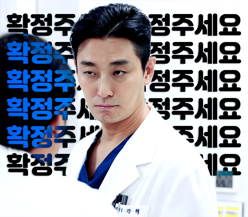 [잡담] 미친ㅋㅋㅋㅋ 중증외상 금손님 짤 ㅋㅋㅋ 기다리는 팬 마음은 다 똑같다 ㅋㅋㅋ | 인스티즈