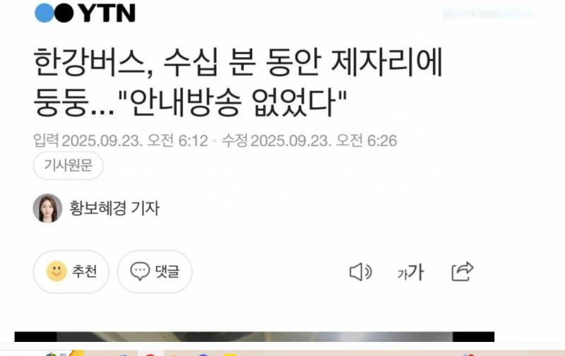 [잡담] 한강버스 호기심에라도 절대 타지마........... | 인스티즈