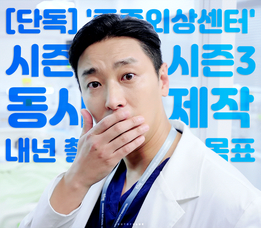 [잡담] 미친ㅋㅋㅋㅋ 중증외상 금손님 짤 ㅋㅋㅋ 기다리는 팬 마음은 다 똑같다 ㅋㅋㅋ | 인스티즈