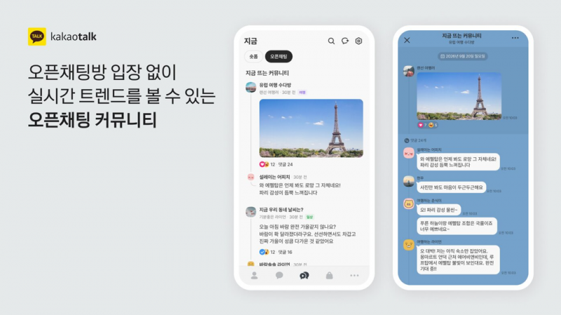 🚨카톡 전면개편된 모습..JPG | 인스티즈