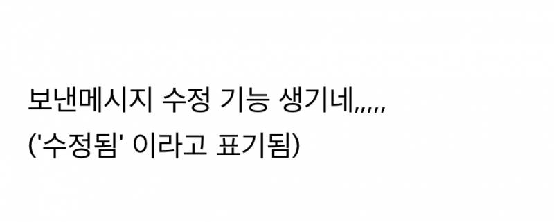 🚨카톡 전면개편된 모습..JPG | 인스티즈