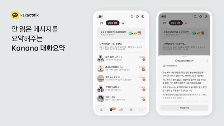 🚨카톡 전면개편된 모습..JPG | 인스티즈