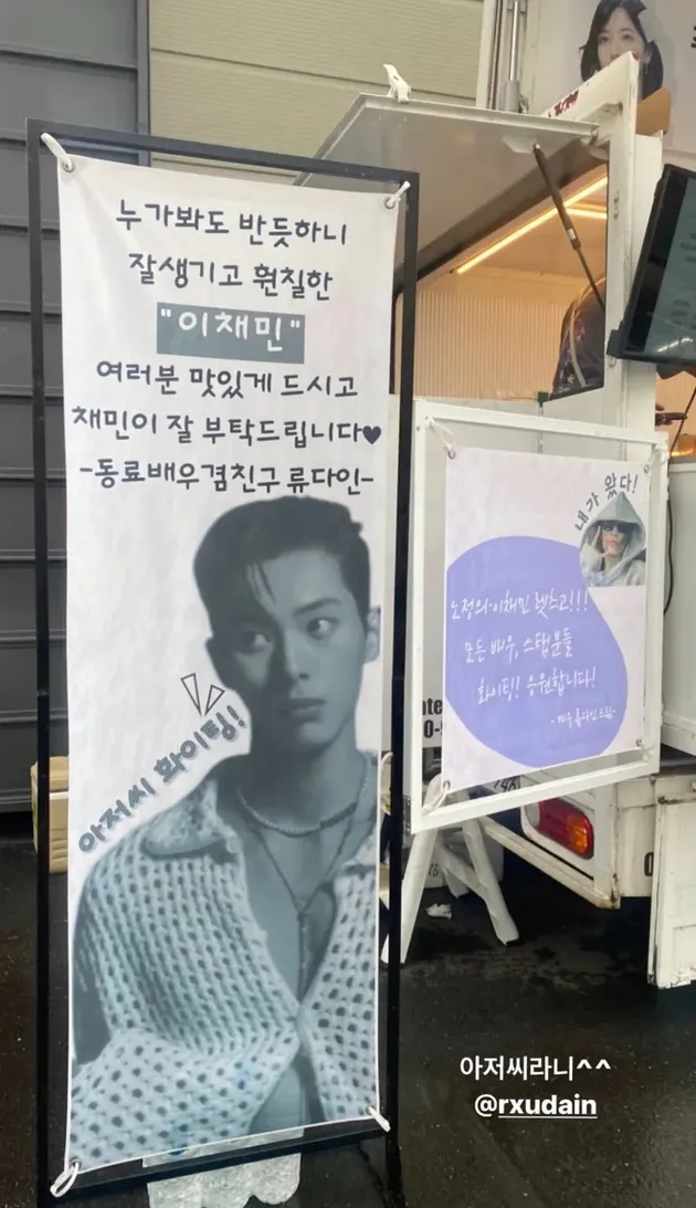 [잡담] 이채민 여친 공개연애 이후에도 이채민한테 커피차 보냈었구나 | 인스티즈