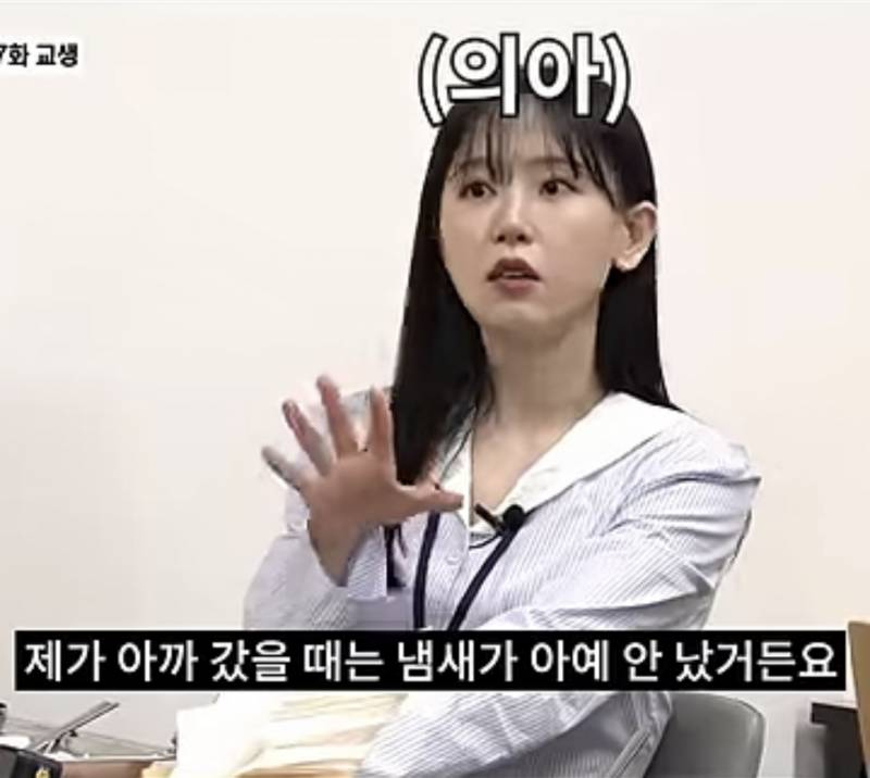 현재 댓글창 이해불가라는 남고 냄새 증언 영상..JPG | 인스티즈