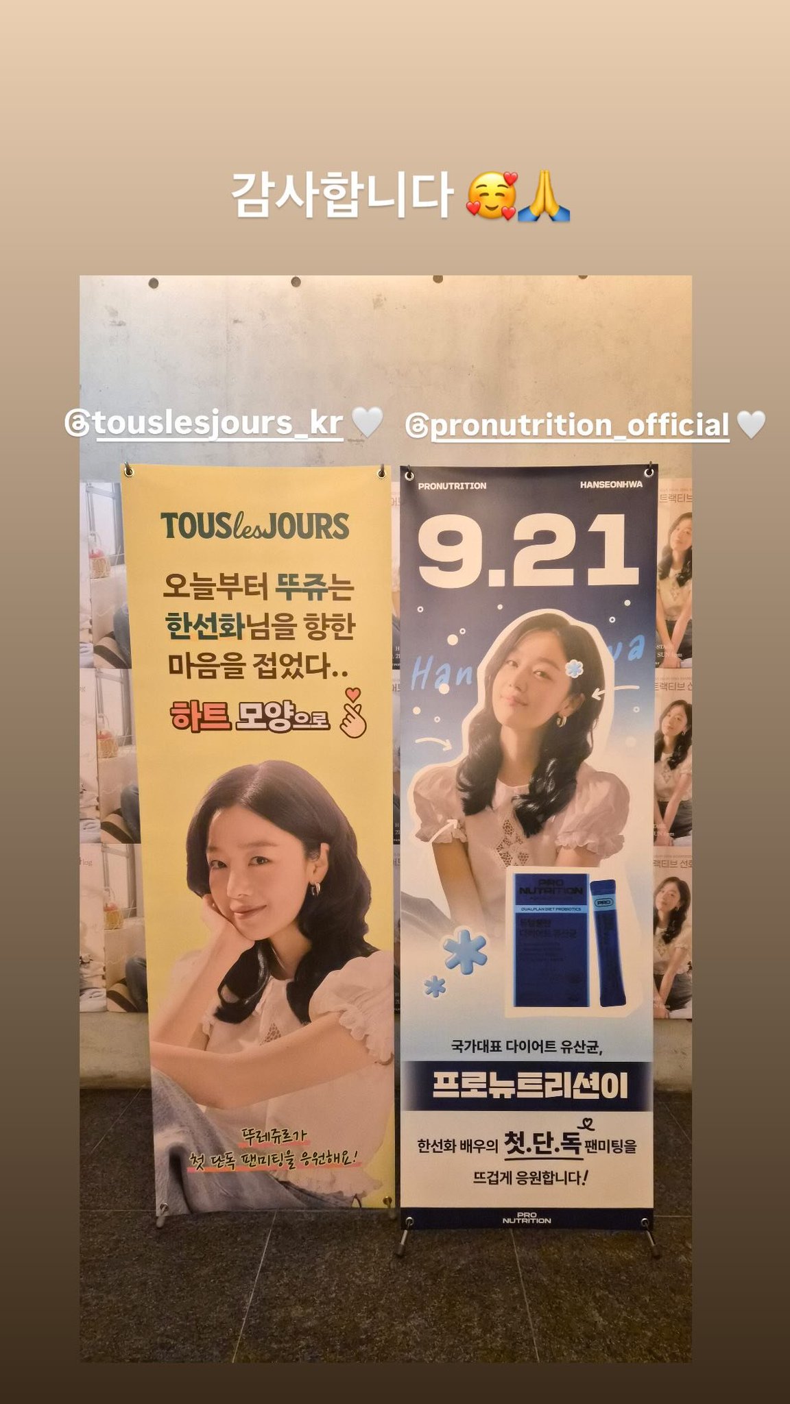 [잡담] 한선화 뚜레쥬르 모델됐나?? | 인스티즈