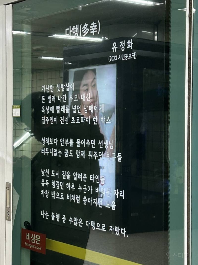 나는 불행 중 수많은 다행으로 자랐다 | 인스티즈