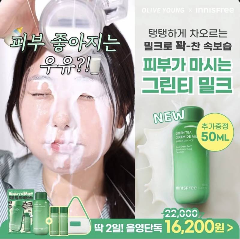 현재 난리 난 이니스프리 입장문..JPG (주의) | 인스티즈